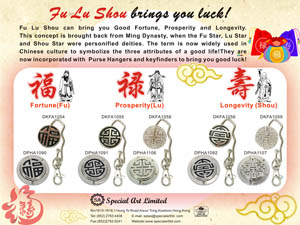 Fu Lu Shou